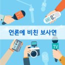 고령군 여성단체협의회 정기총회 | 언론에 비친 보사연(2024년 11월 3주)