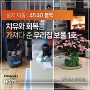 하얀수입품 | 추위에 약한 제가 살아난 이유… 치유와 회복을 가져다 준 난로