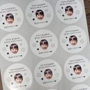 [답례스티커]아기 얼굴 포토 스티커 어린이집 답례스티커 주문제작스티커 후기