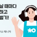청소연구소 홈클리닝 매니저 이미지