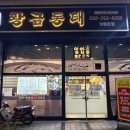 황금동태 | 부천 황금동태 상동본점 찐 리얼후기 생대구탕 동태탕 맛보고 반한 가족 외식 맛집