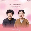 공주문예회관대공연장 | 5월 공주문예회관 공연 조혜련X김효진의 사랑해 엄마