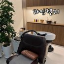 해림바디케어 | 부산 헤드스파 추천 대연동 에스테틱 프리미엄 두피관리 라인켈리