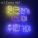 하남 망월동 맥주 저스트비어 맥주 업체 정보 후기