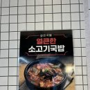 대봉식육식당 이미지