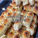 정우공인중개사 | 상투과자 맛집 신포국제시장 신포과자점 추천메뉴 가격 주차 영업시간 휴무 정보