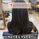 수원-1321 | [수원] 인계동미용실 소녀감성헤어에서 받은 밀본클리닉 후기