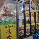 호동이푸드