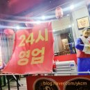 북경대반점 이미지