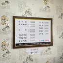 무촌추어탕