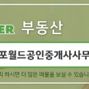 부동산월드1공인중개사사무소 이미지