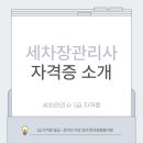 순천세차장 이미지