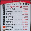 백화식당 이미지
