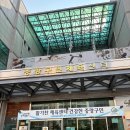 중랑구민체육센터 이미지