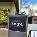 부산 동래역 분위기 좋은 맛집 키치마루 후기(+주차Tip)