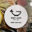 오늘도사시미평화점 네이버블로그