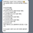 뽀로뽀롱 세모녀의 삿포로여행기 - 2 (+ 노보리베츠 버스투어 후기까지)