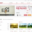 T-up 비전 스크린 골프 이미지