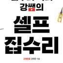 닥터집수리 이미지