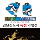고려용호태권도장 네이버블로그