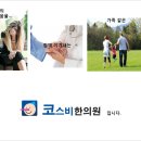 원형한의원 이미지