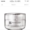 브랜뉴리페어 이미지