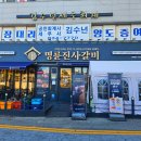 명륜진사갈비(의성점) 이미지