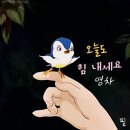 ♡4월18일(화)좋은글♡ 이미지