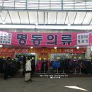 명동숙녀복 이미지