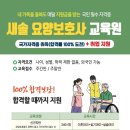 새솔요양보호사교육원 이미지