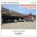 (주)경기자동차공업사 이미지