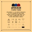 용궁장 | 춘천에서 로컬브랜드로 팝업스토어를! 로컬아지트 편집샵 &lt;삼일상점&gt; 후기