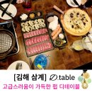 [김해 삼계] 피자추천 하이볼 와인 마시기 좋은 펍 고급스러움이 가득한 디테이블 솔직후기