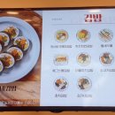 김가네김밥산본