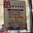 칠성갈비 | 두툼함부터 양념까지 완벽했던 대구역 맛집"참윤슬갈비칠성점" 솔직 후기