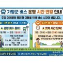 가평읍 경기북부탑뉴스
