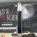 마장동본가뒷고기 이미지