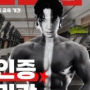 넥스트짐 이천마장점 헬스 PT 이미지