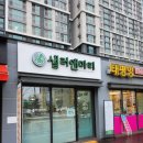 샐러앤마리 이미지