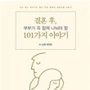 메모라이트 이미지