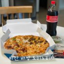 도미노피자 배방점 | 아산 배방 도미노피자 블록버스터4 쿠폰 사용 후기