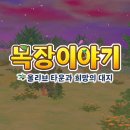 야곱목장 이미지