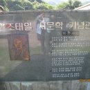 조태일시문학기념관 이미지