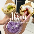 서동로 | 익산 크레페 맛집 : 마동 영이크레페 젤라또 디저트 데이트코스