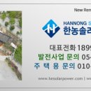 지수 태양광발전소 이미지