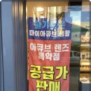 룩안경원 이미지