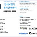 용산 독일 보청기 이미지