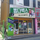 뽑다벅스 이미지