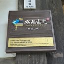 만산고택