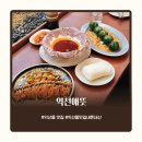 떡가게종춘익선 | 익선동 맛집, 분위기 그리고 멋진 플레이팅 '익선애뜻' 내돈내산 !